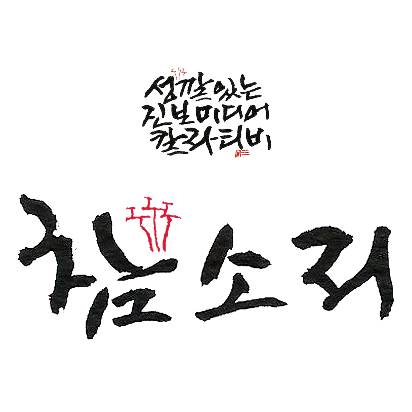 참소리오디오 이미지
