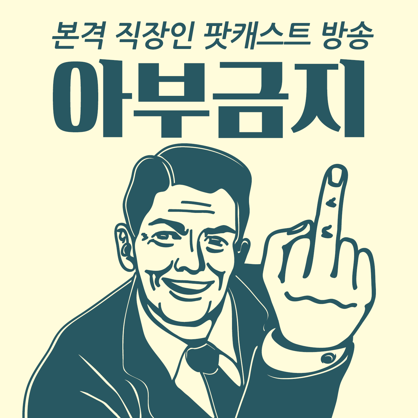 김실장 이미지