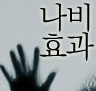 최종회, '알몸으로 왔다 알몸으로 가는 肉목사' - 국민TV라디오