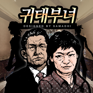 최종회 - 태란의 최후 귀태의 최후