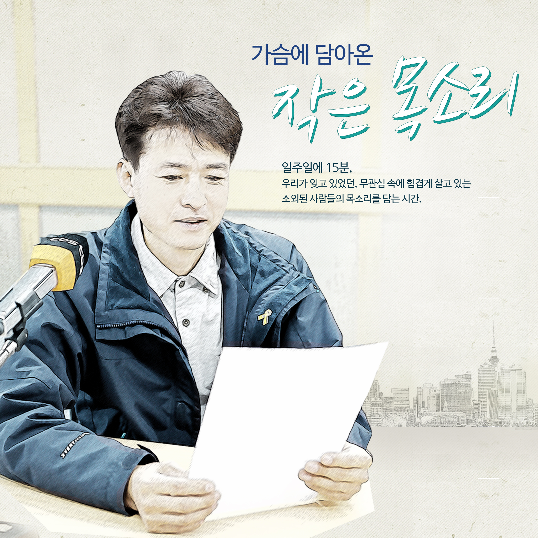 편리함에 가려진 불합리함, 배달라이더 노동자 이야기