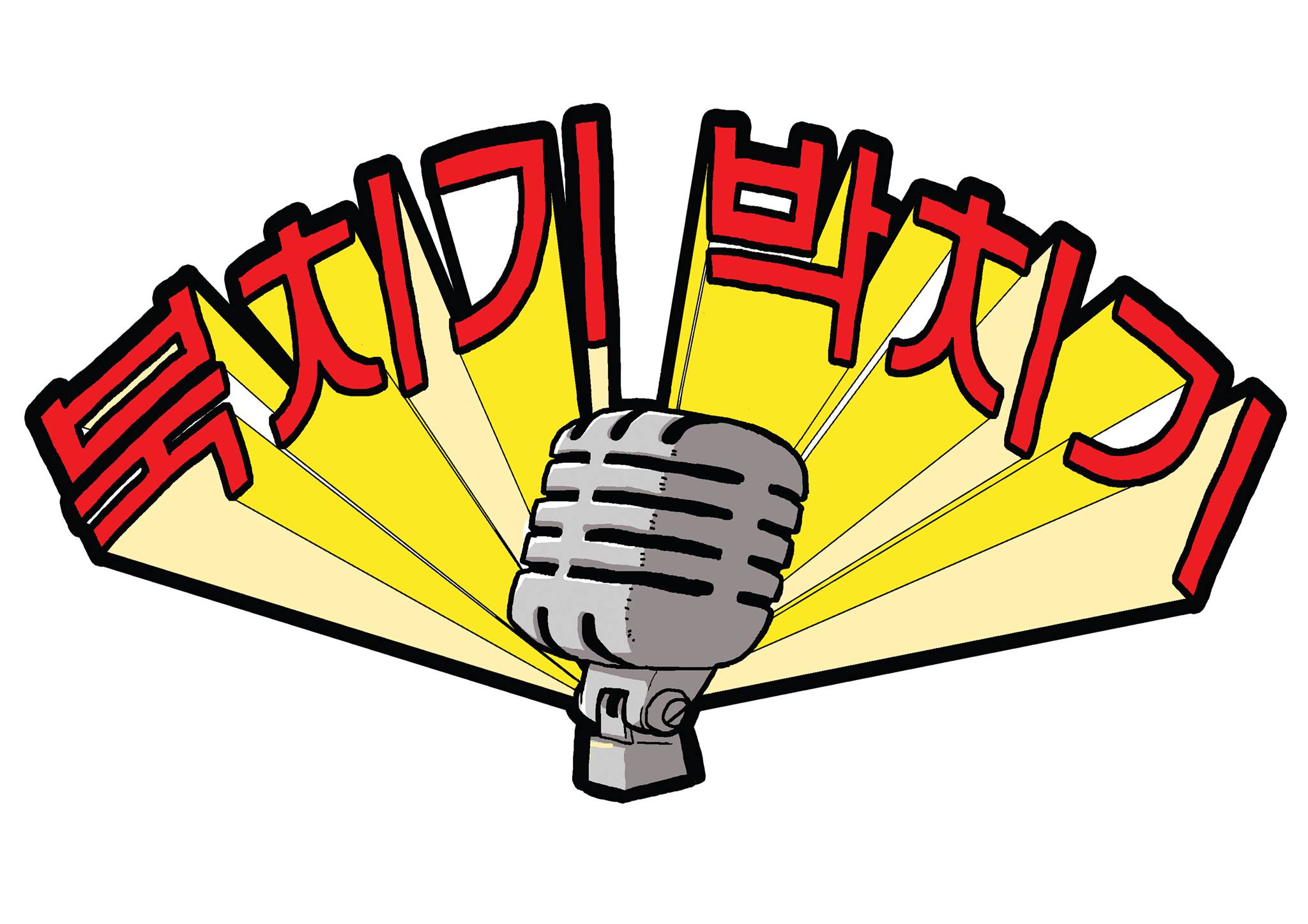북치기박치기님의 팟캐스트입니다.