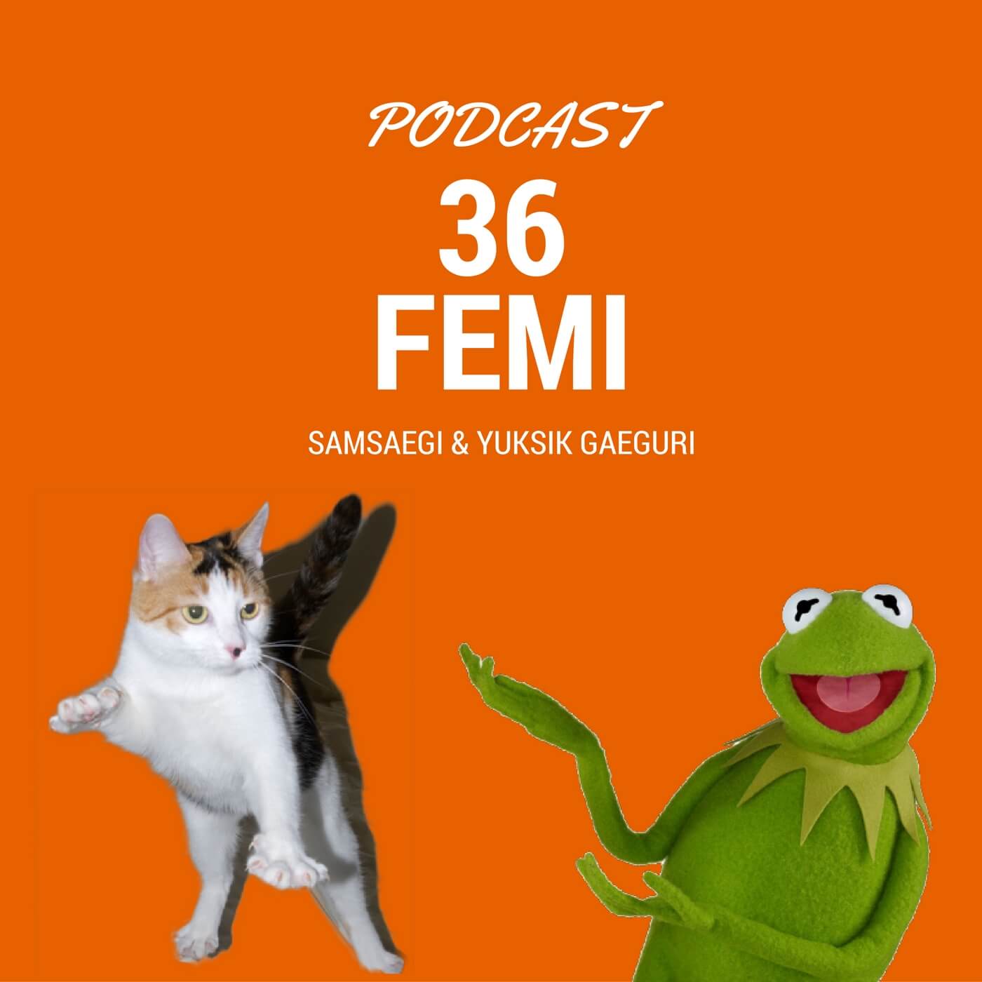36페미 Podcast artwork