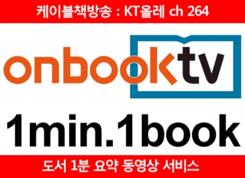 [시간여행]1분 이 책